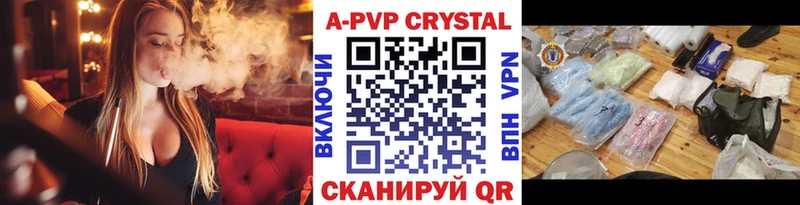 A-PVP VHQ  Купить где  Пущино 