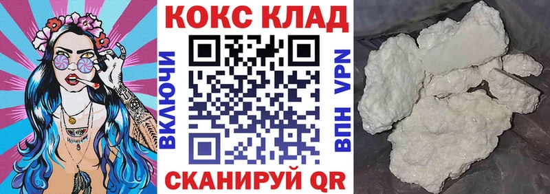 Кокаин VHQ  Купить  Пущино 
