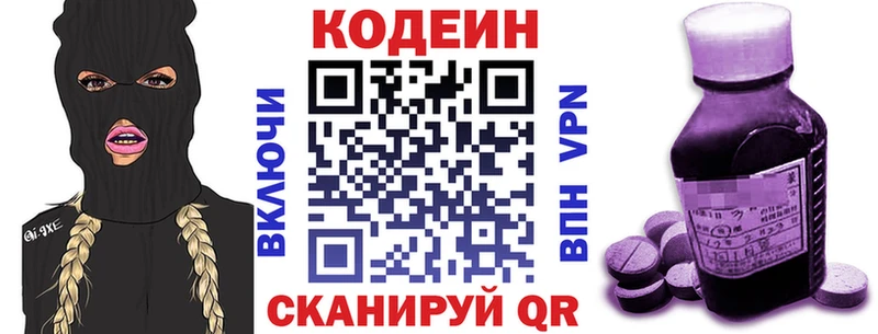 Кодеиновый сироп Lean Purple Drank  Купить  Пущино 