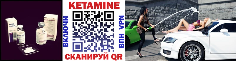 Купить где  Пущино  КЕТАМИН VHQ 