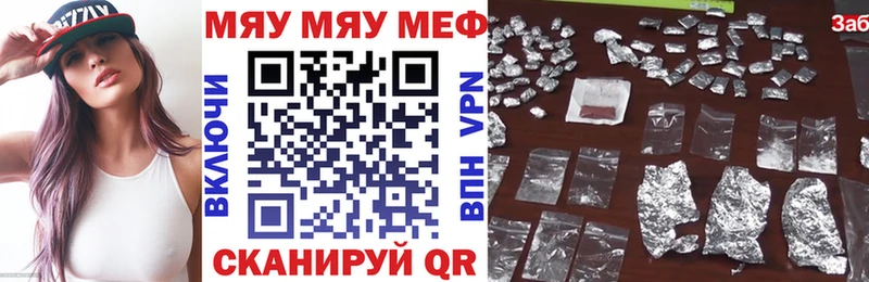 Мефедрон кристаллы  Пущино 
